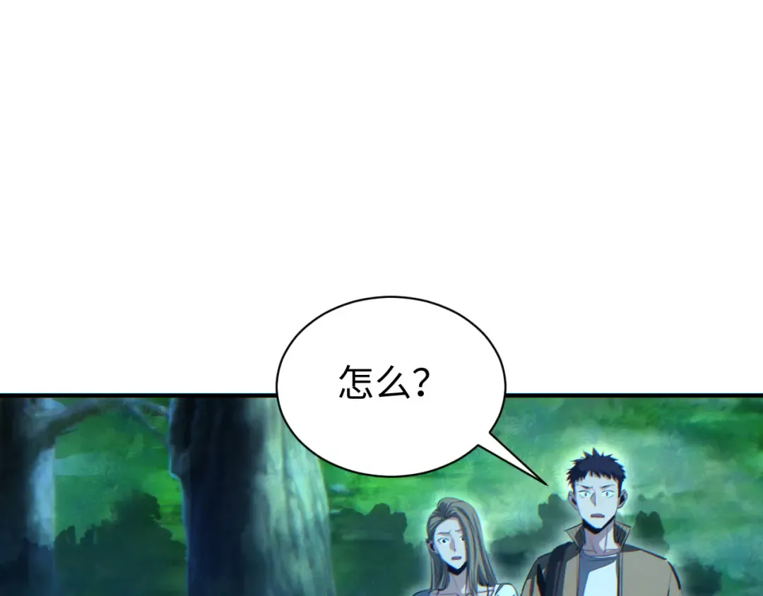 第45话 植物体 第12页
