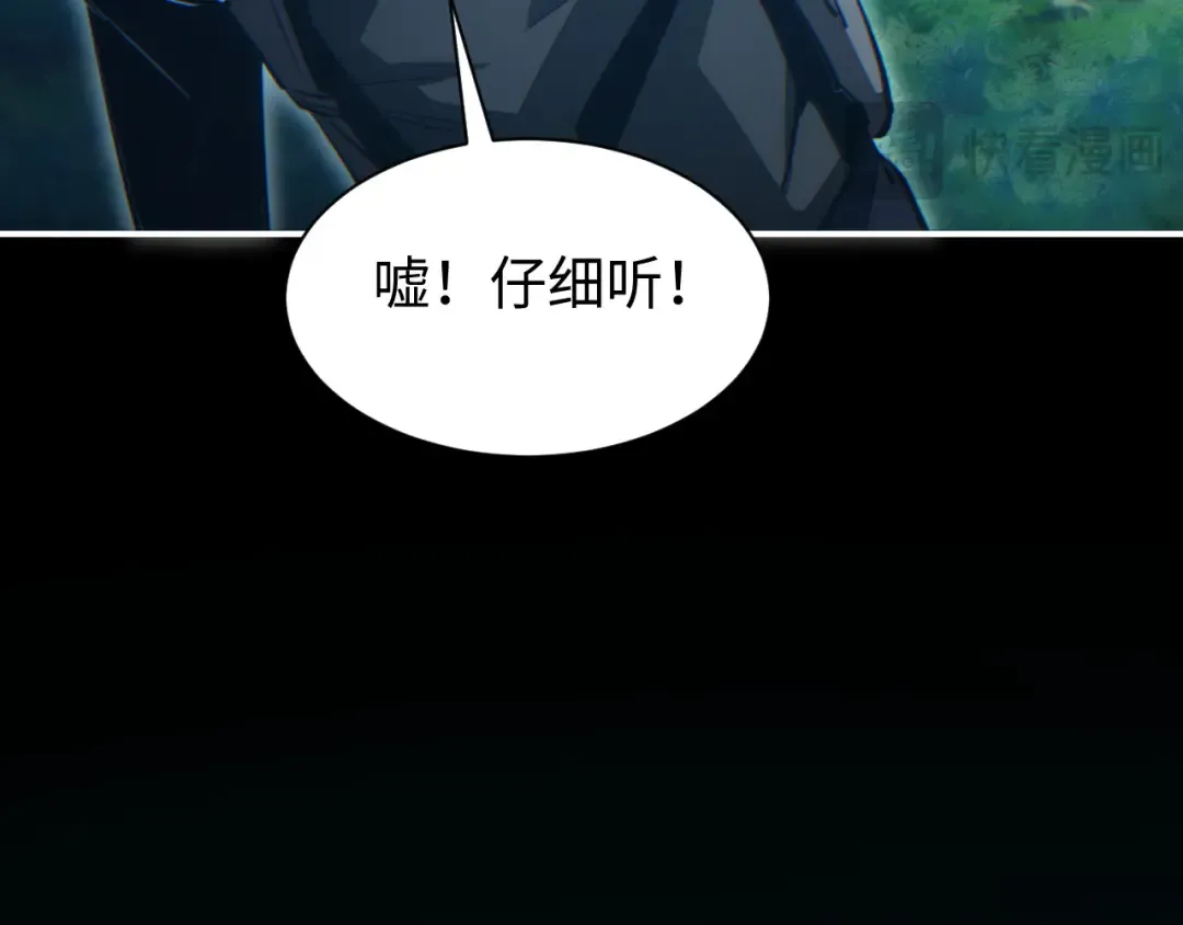第45话 植物体 第14页