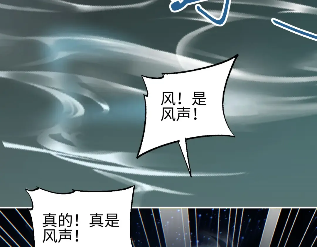 第45话 植物体 第17页