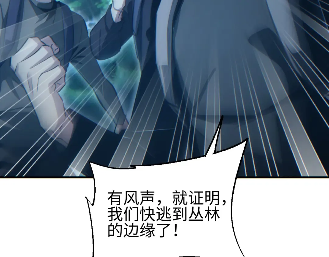 第45话 植物体 第19页