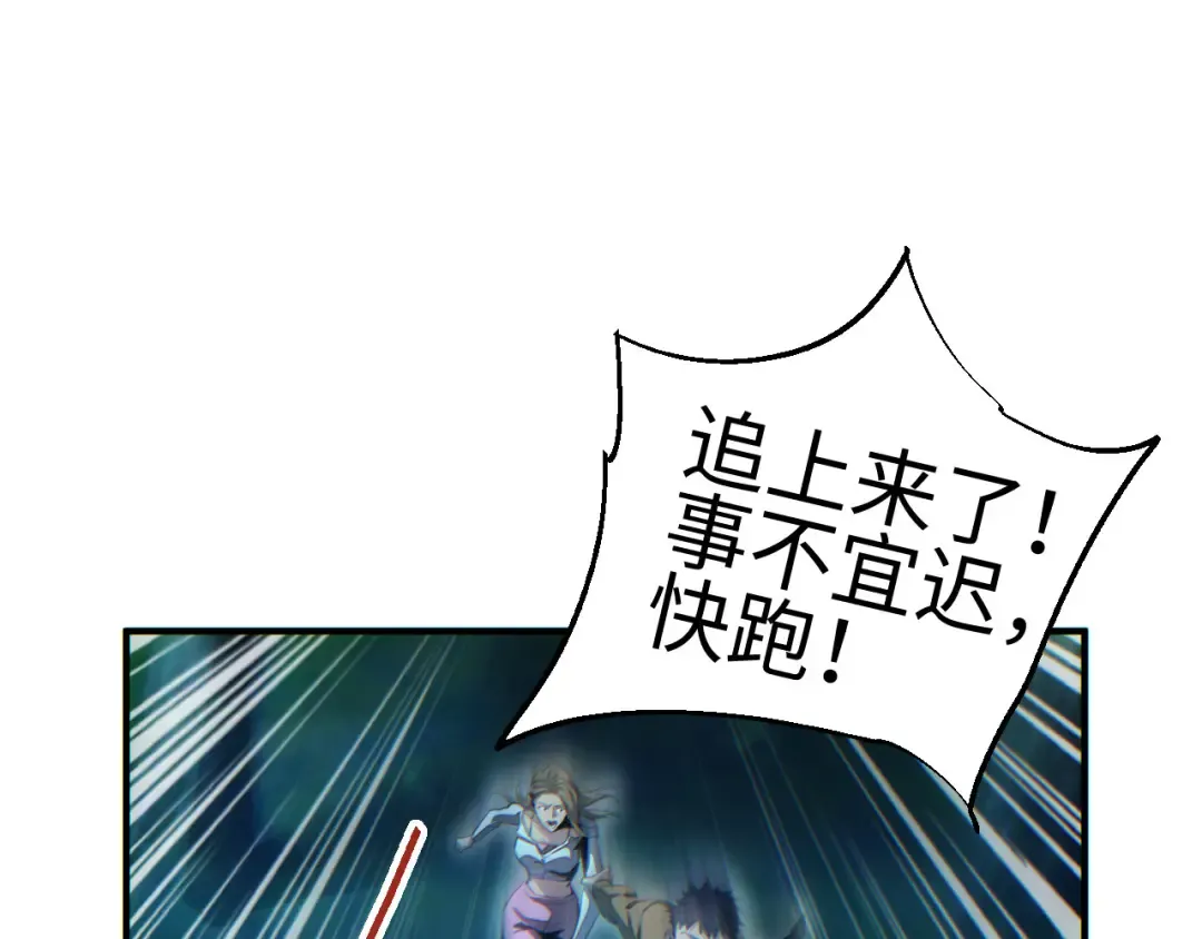 第45话 植物体 第23页
