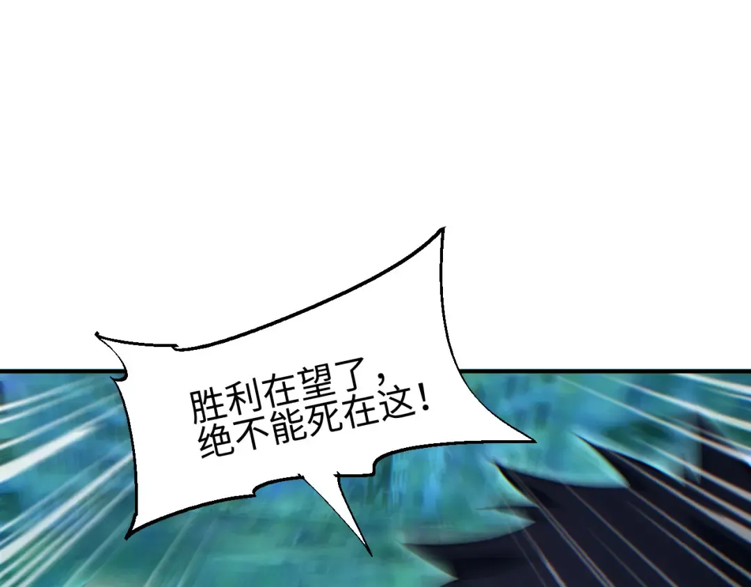 第45话 植物体 第26页