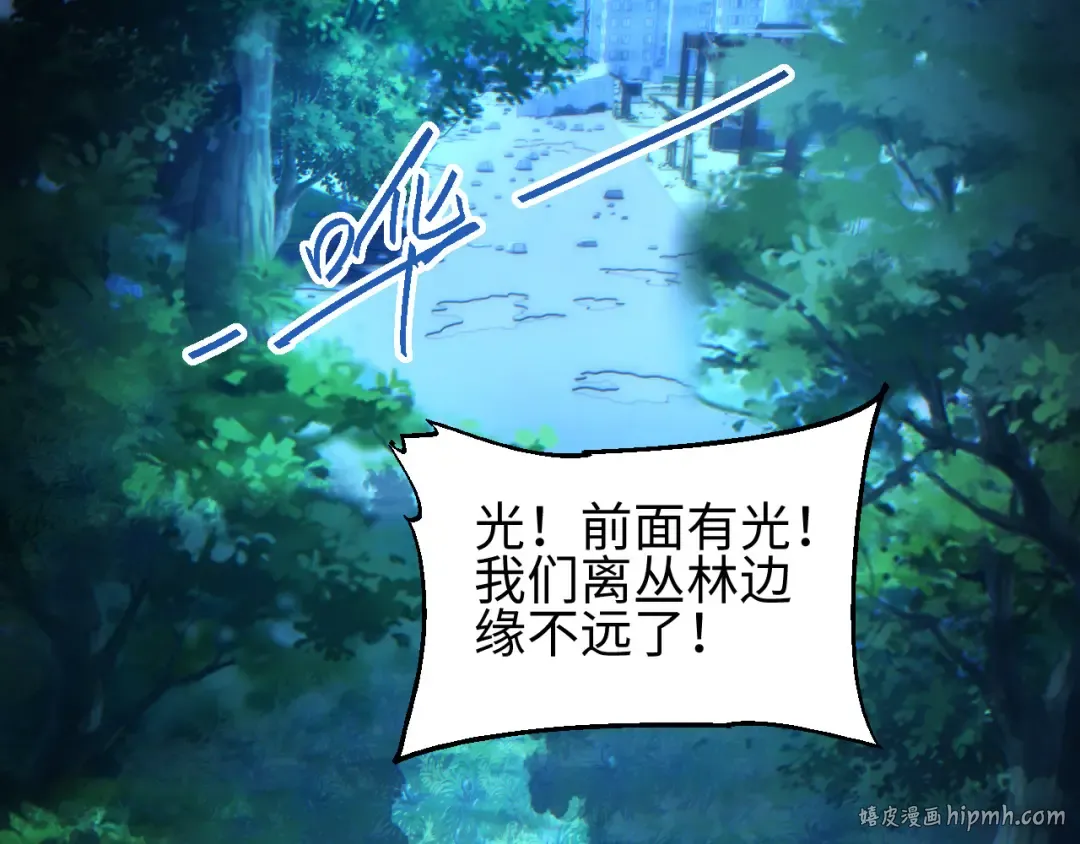 第45话 植物体 第32页