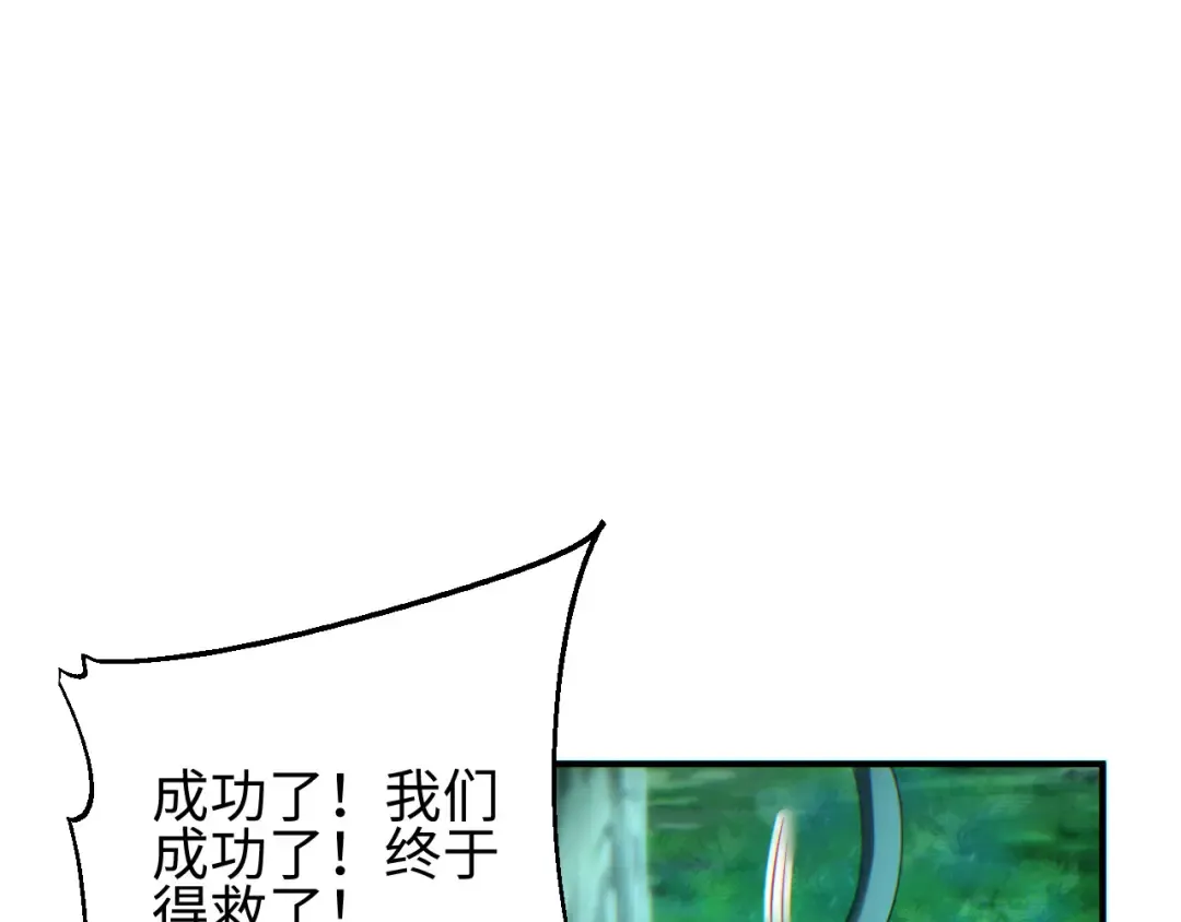 第45话 植物体 第35页