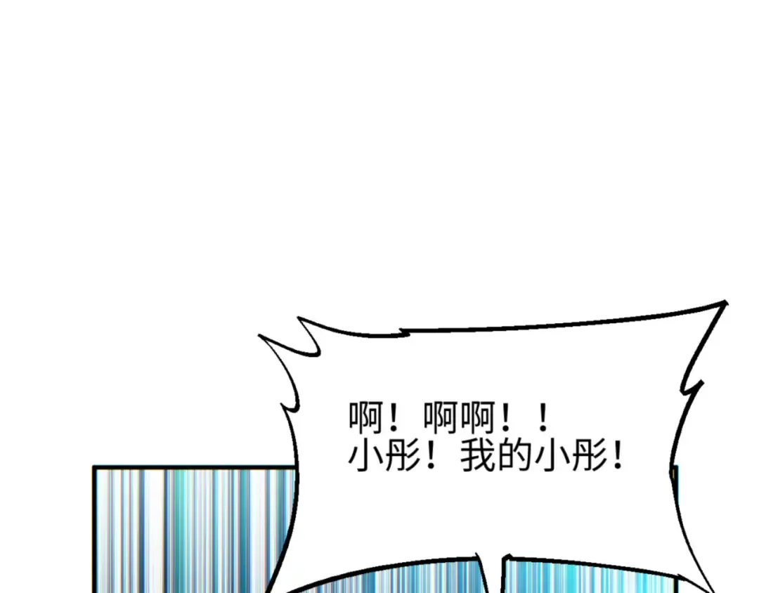 第45话 植物体 第53页