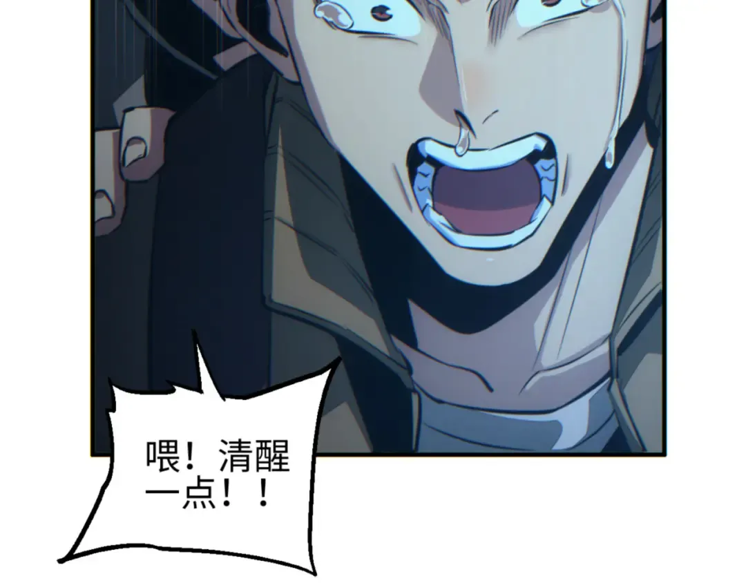 第45话 植物体 第55页