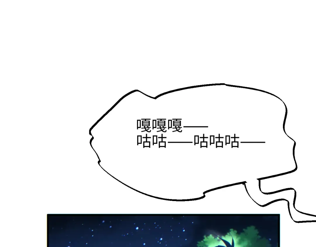 第45话 植物体 第57页