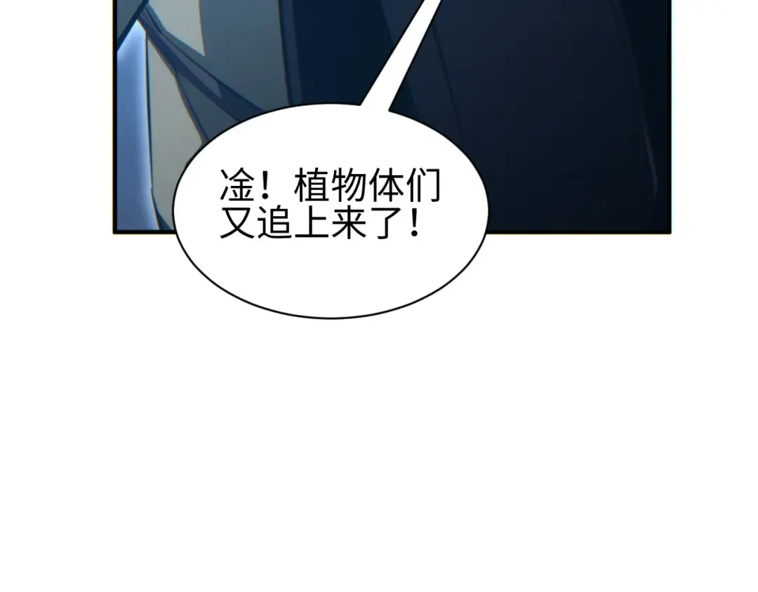 第45话 植物体 第59页