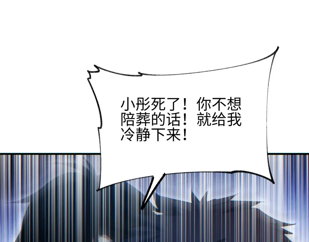 第45话 植物体 第63页