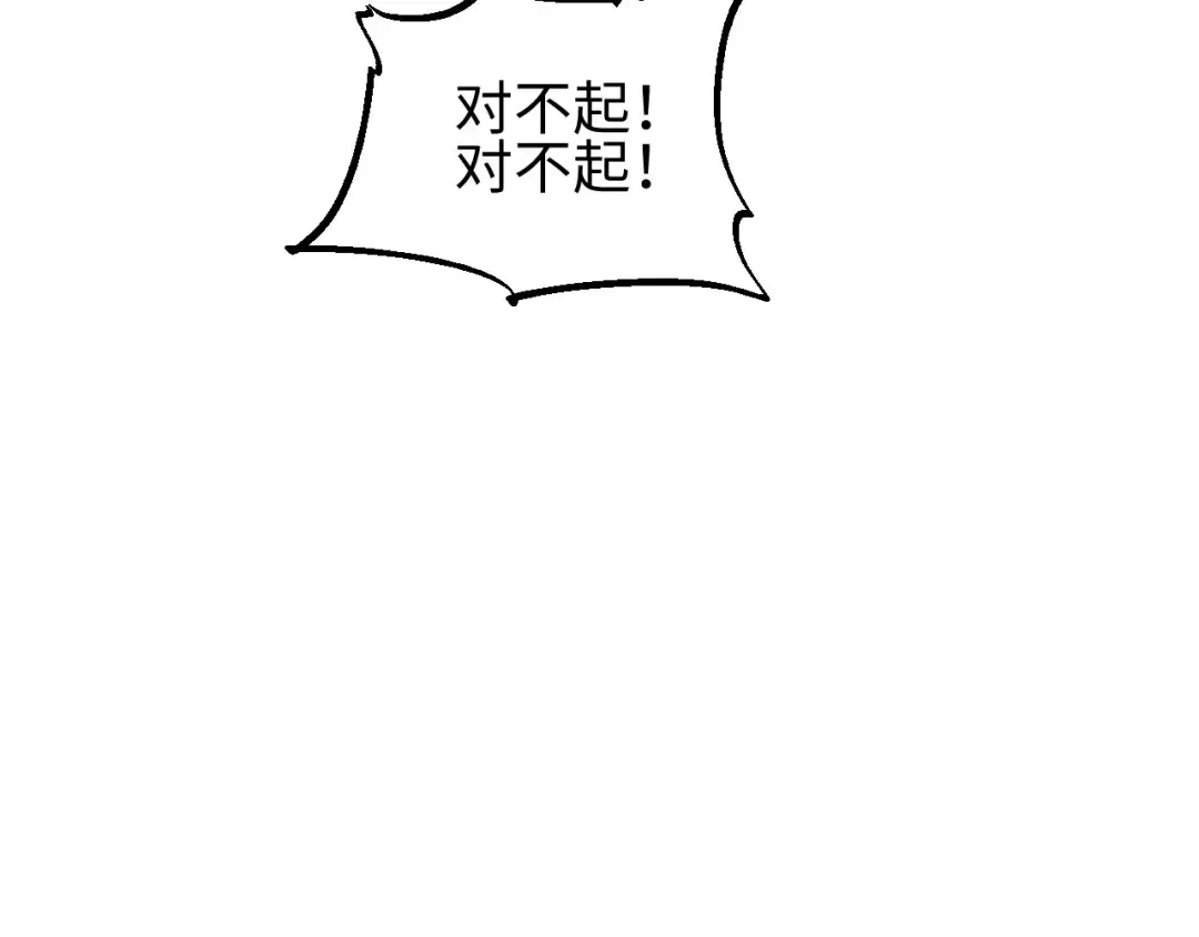 第45话 植物体 第65页