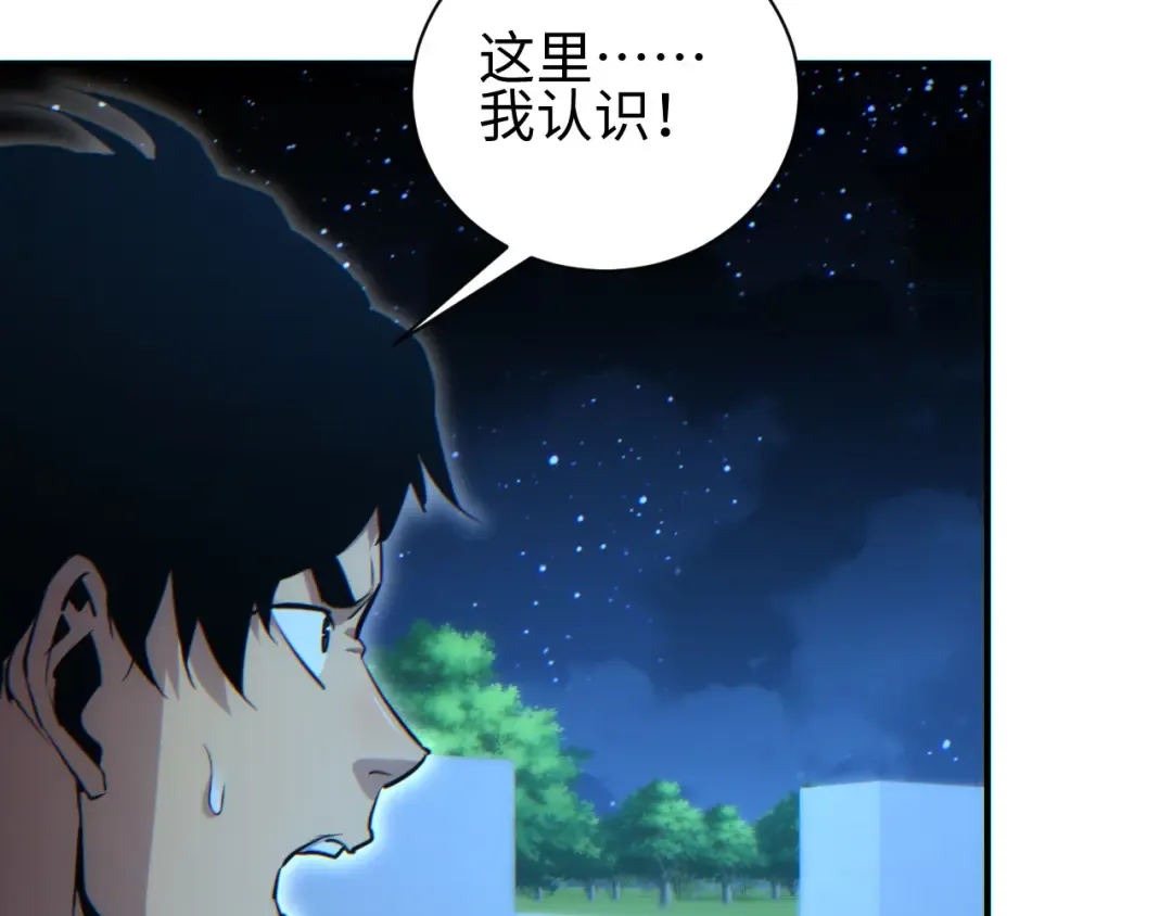 第45话 植物体 第86页