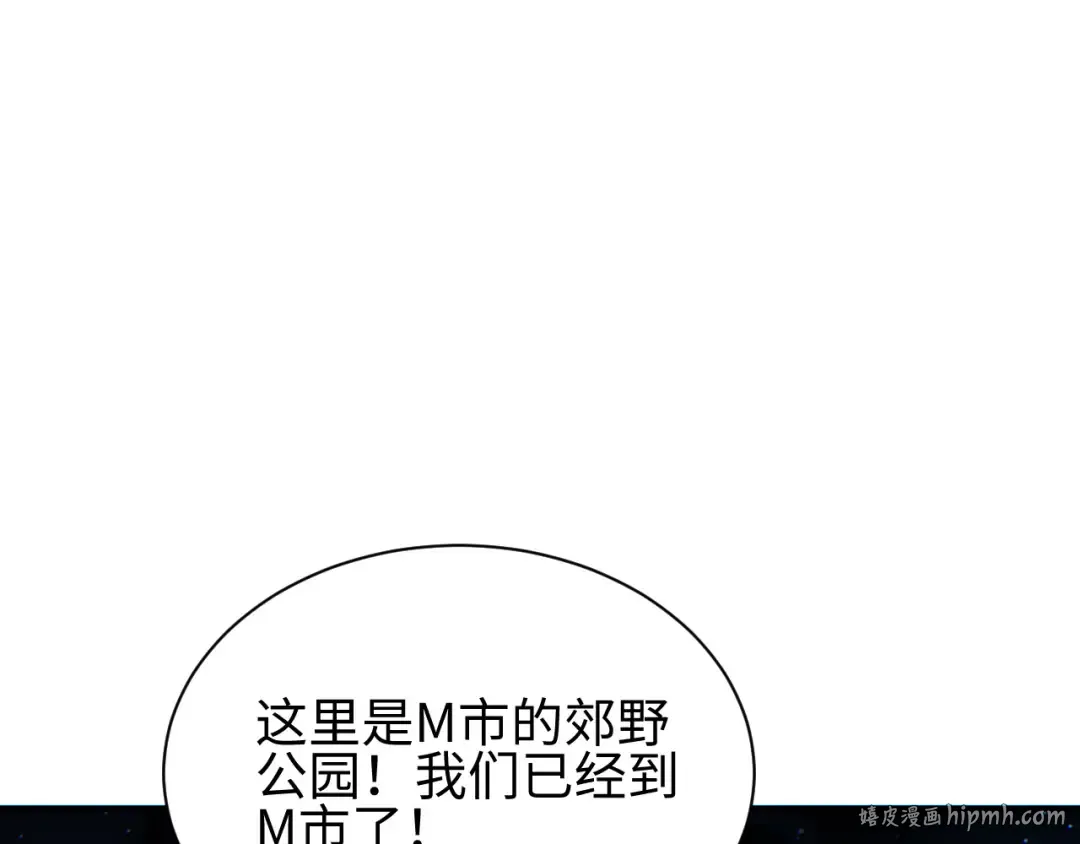 第45话 植物体 第88页
