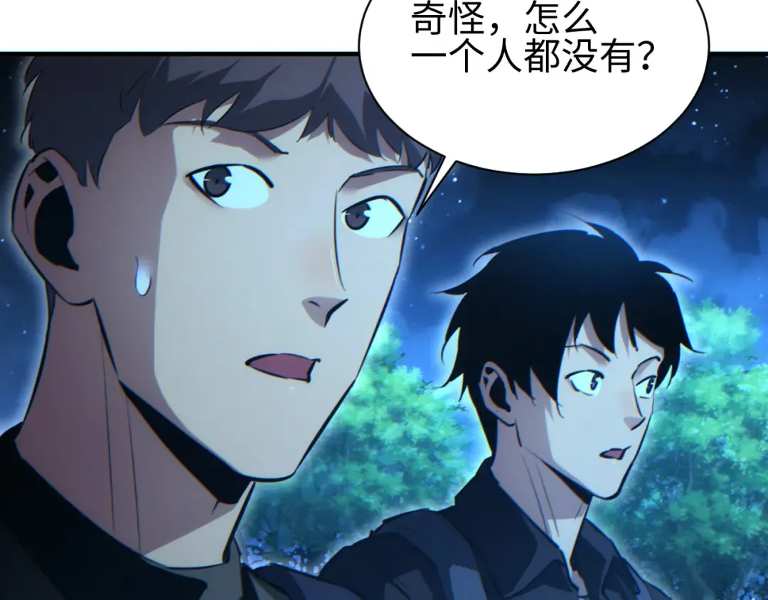 第45话 植物体 第93页