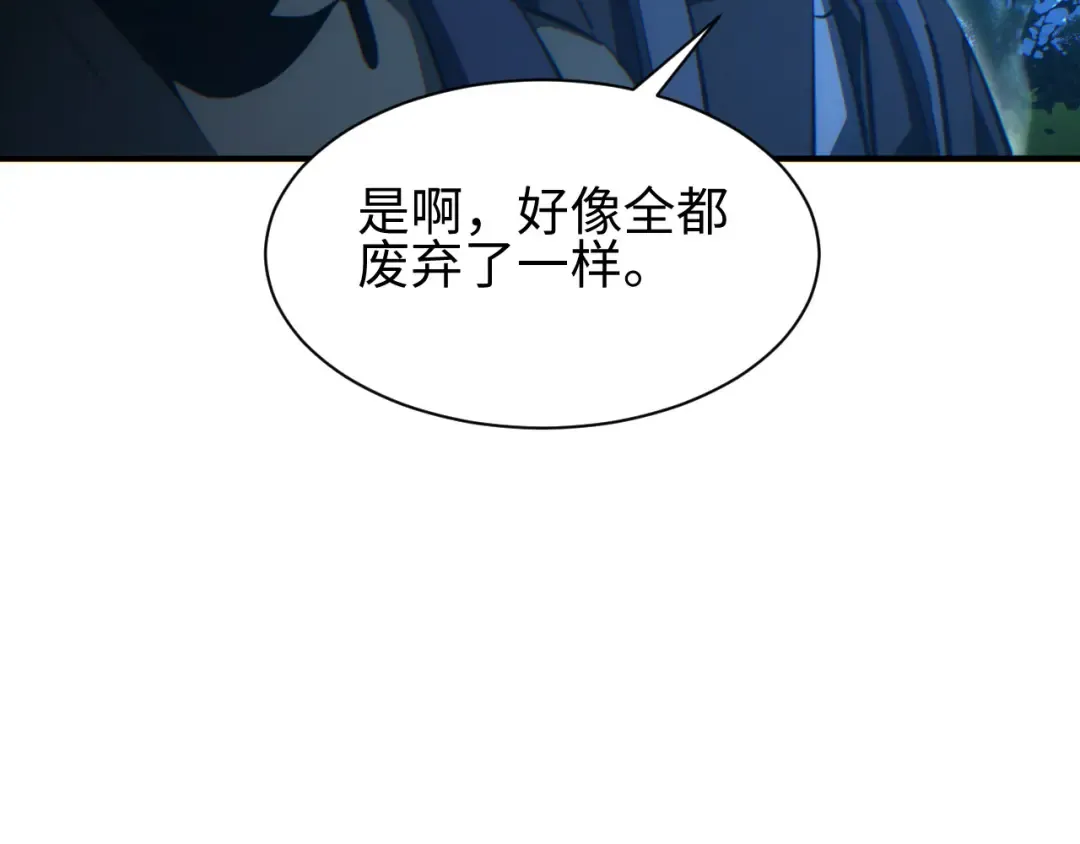 第45话 植物体 第94页