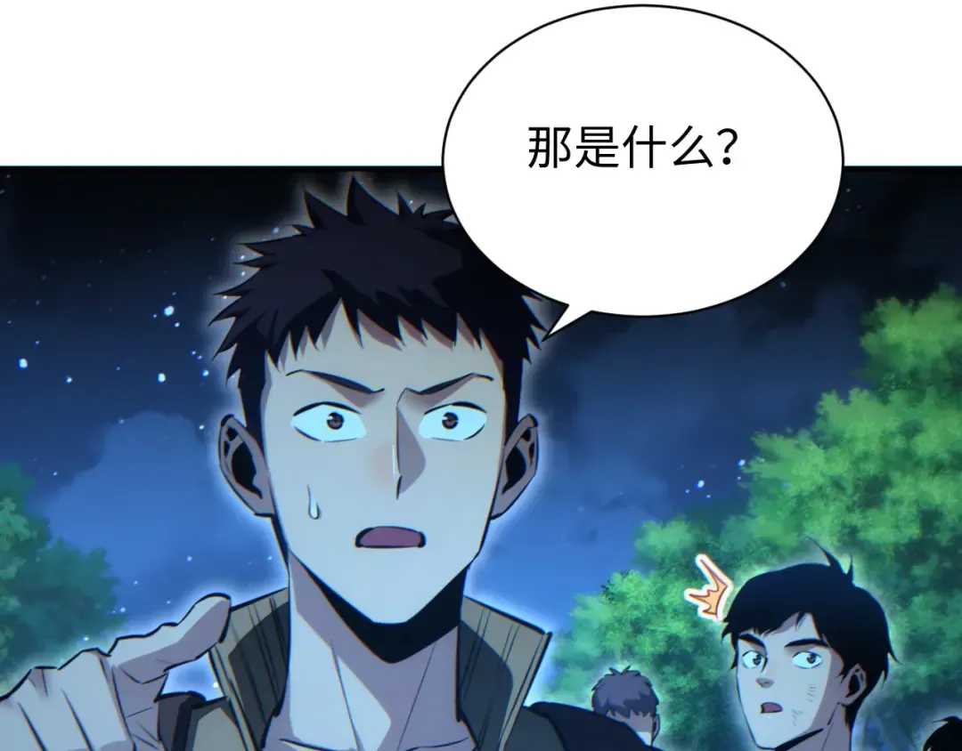 第45话 植物体 第98页