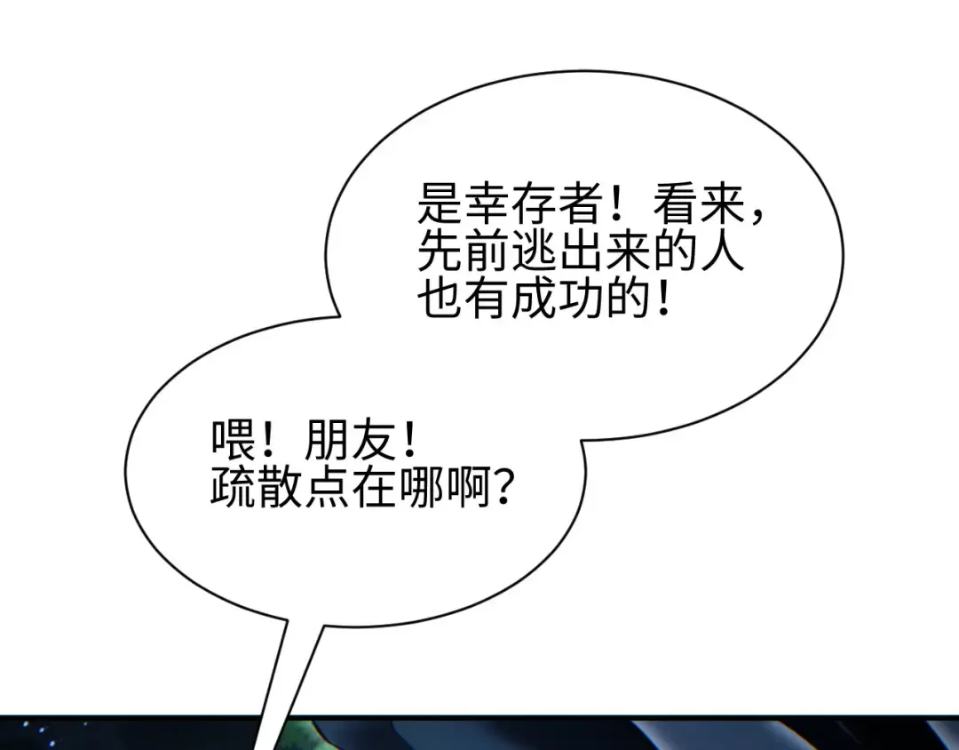 第45话 植物体 第103页