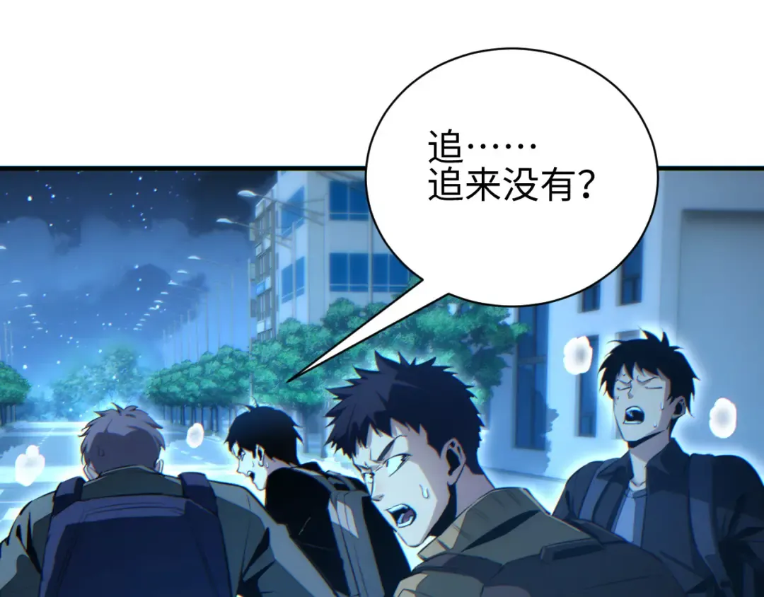 第45话 植物体 第118页