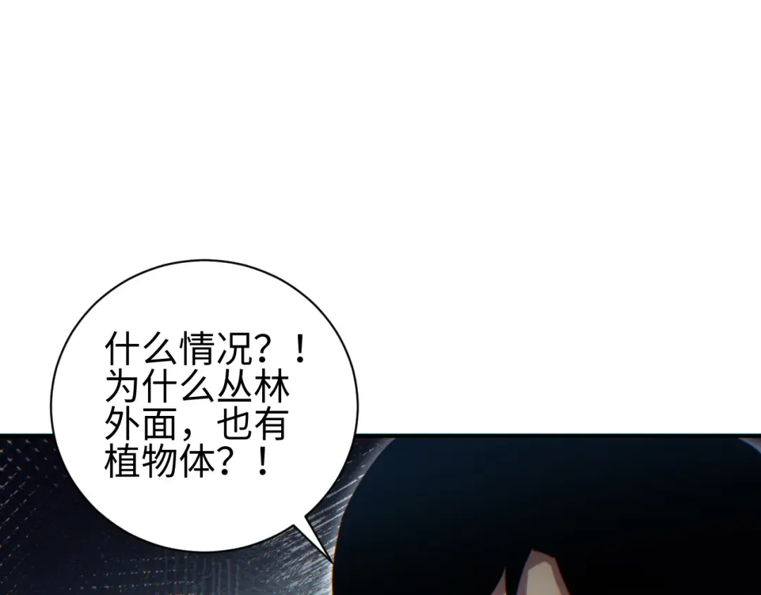 第45话 植物体 第121页