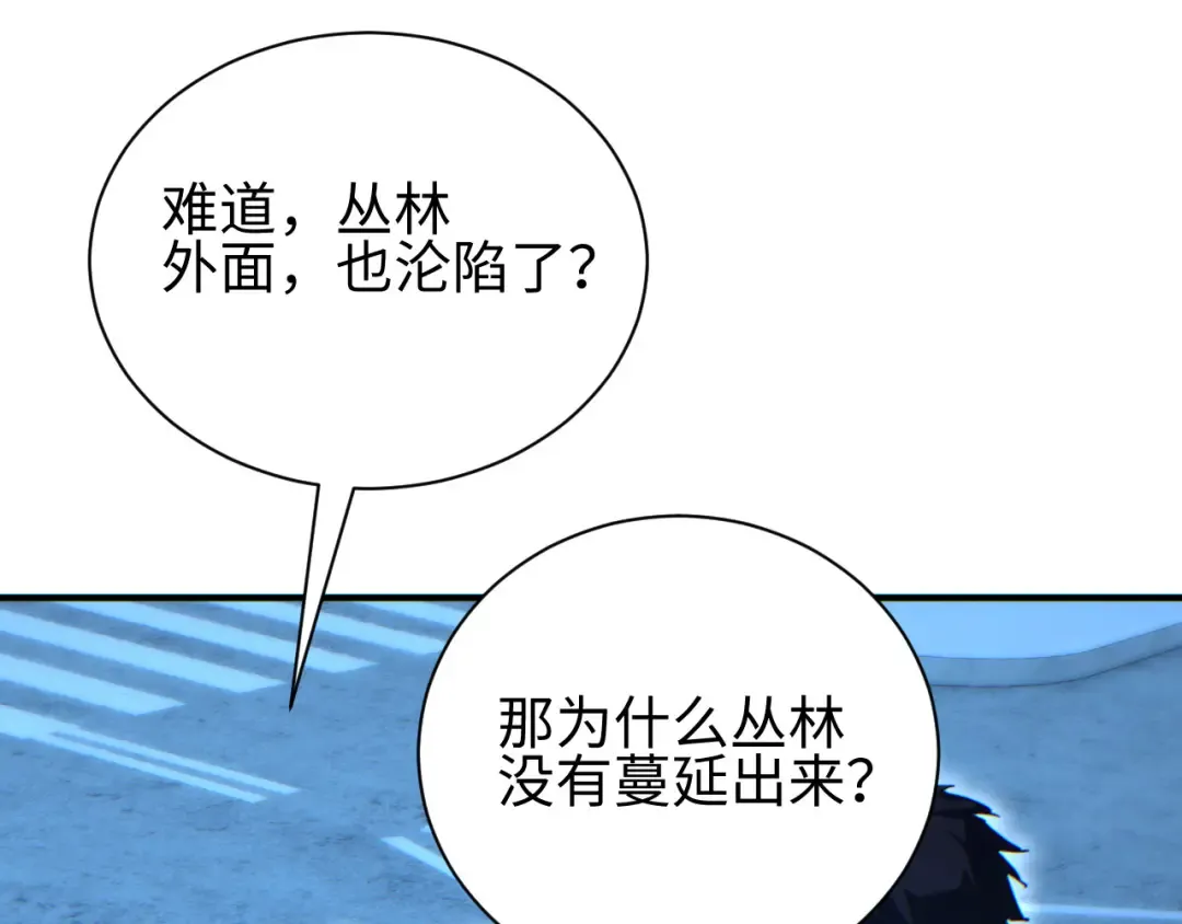 第45话 植物体 第123页