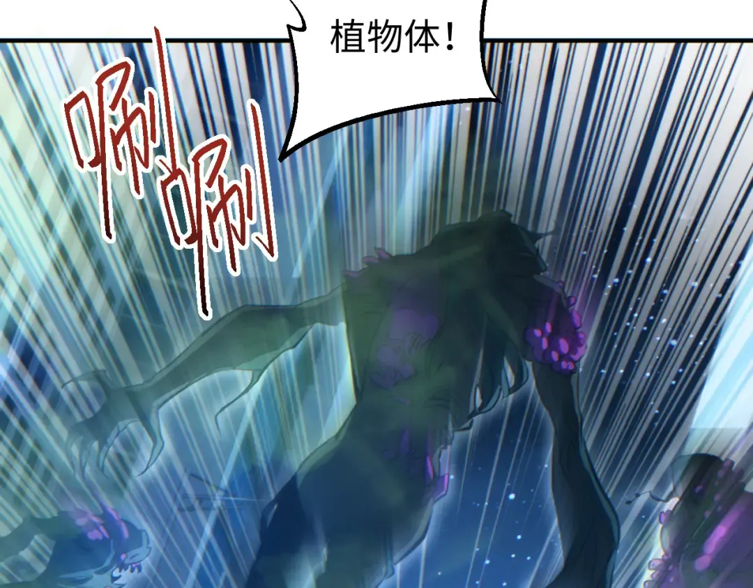 第45话 植物体 第130页