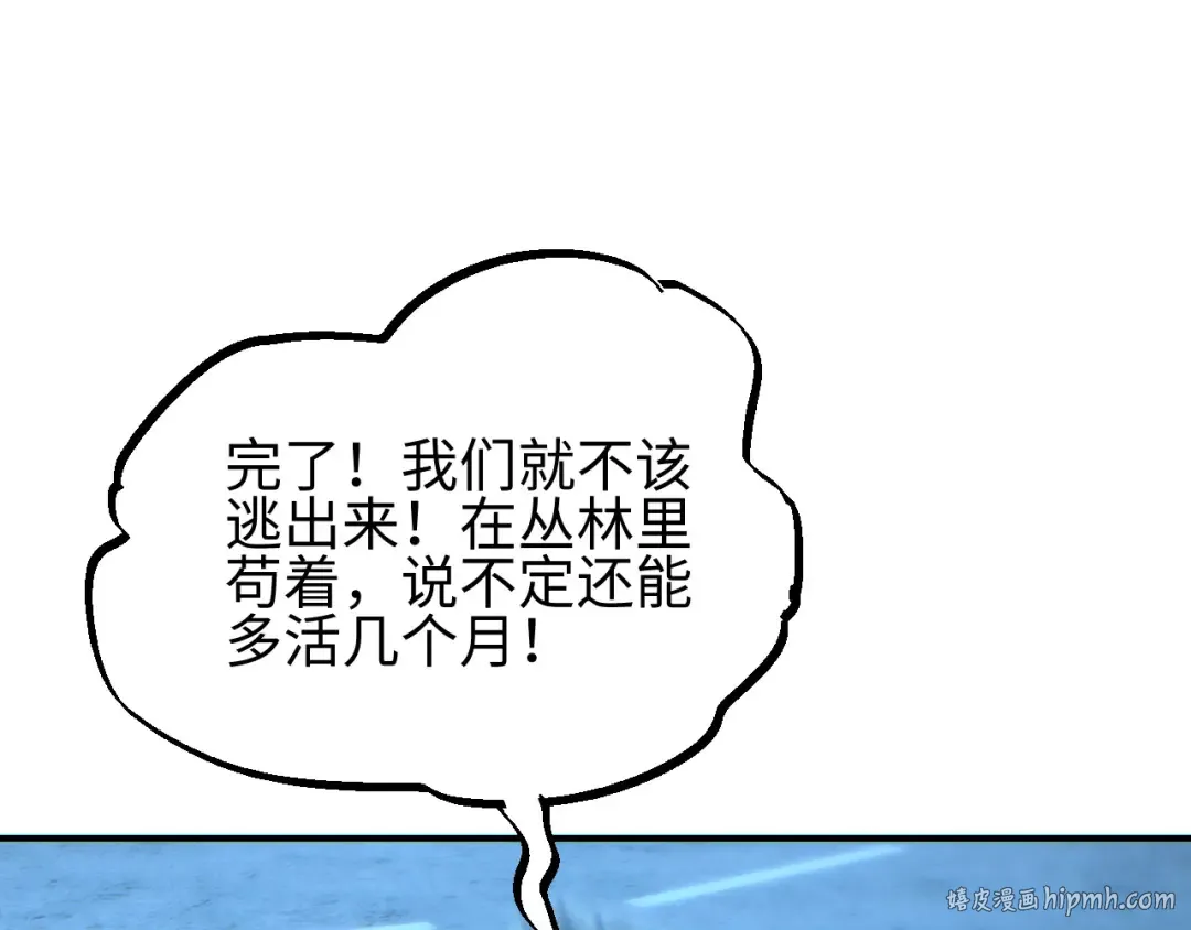 第45话 植物体 第136页