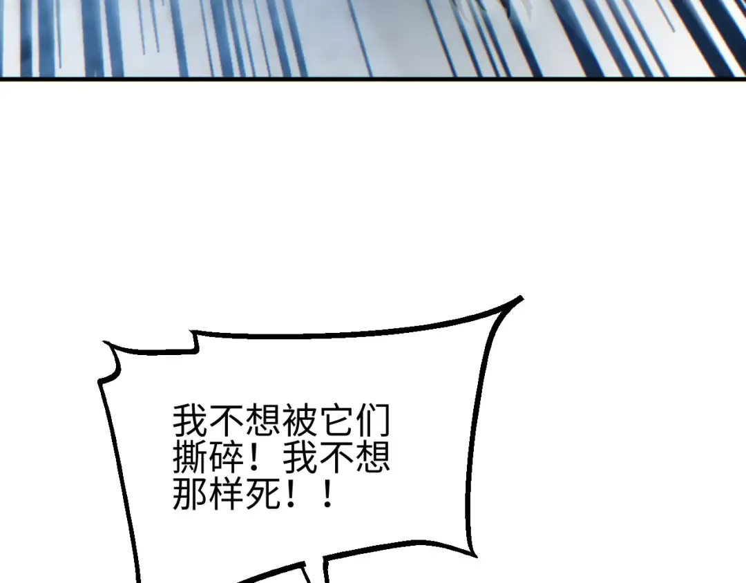 第45话 植物体 第141页