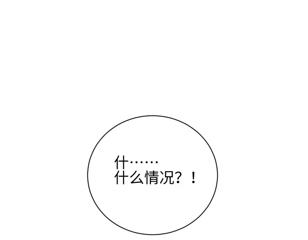 第45话 植物体 第155页
