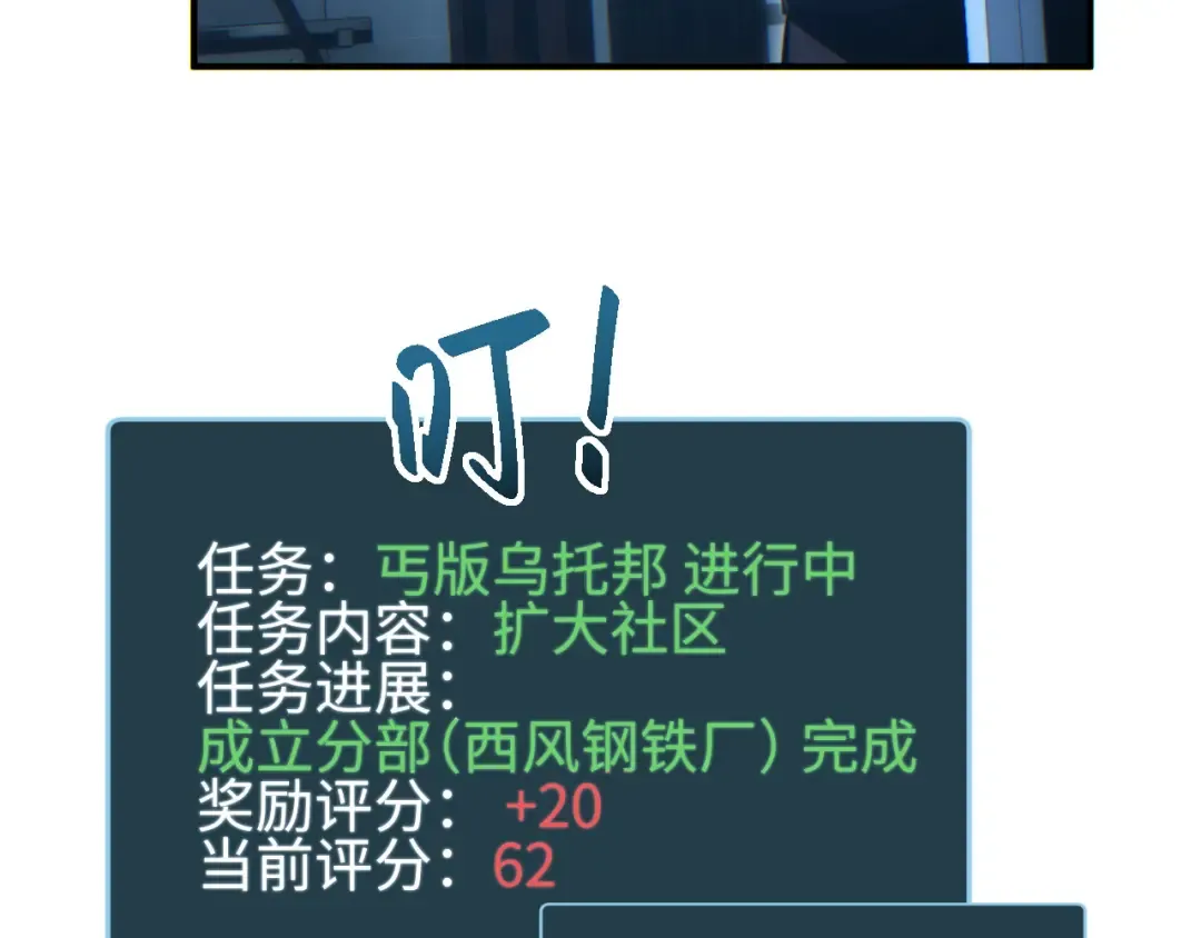 第45话 植物体 第163页