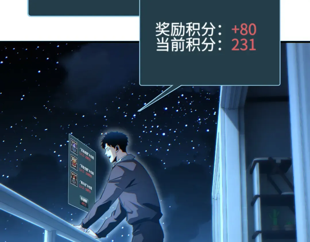 第45话 植物体 第164页