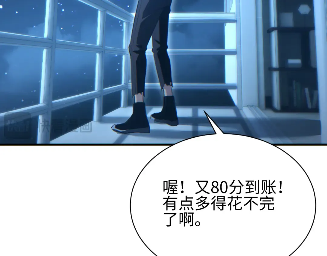 第45话 植物体 第165页