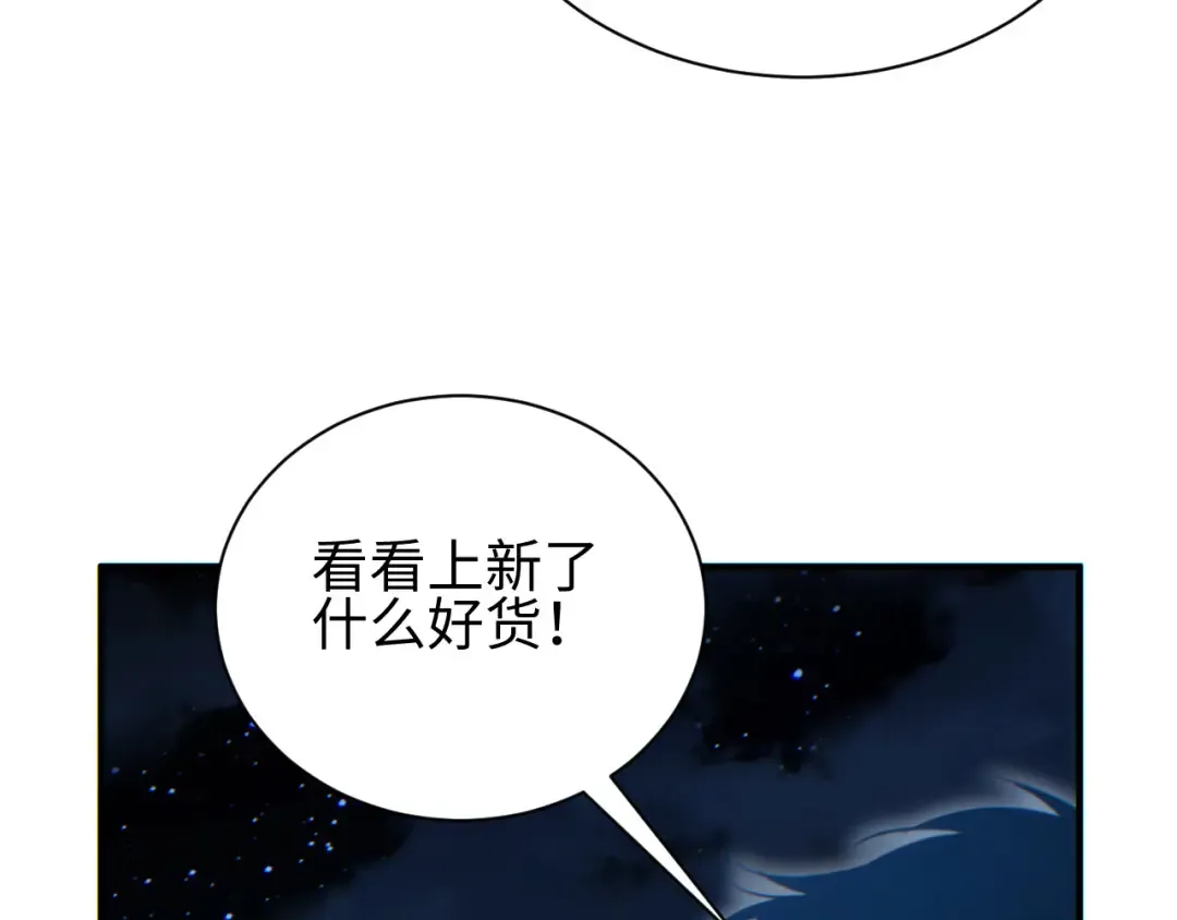 第45话 植物体 第166页