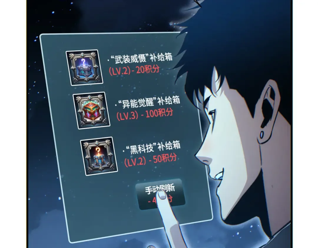 第45话 植物体 第167页