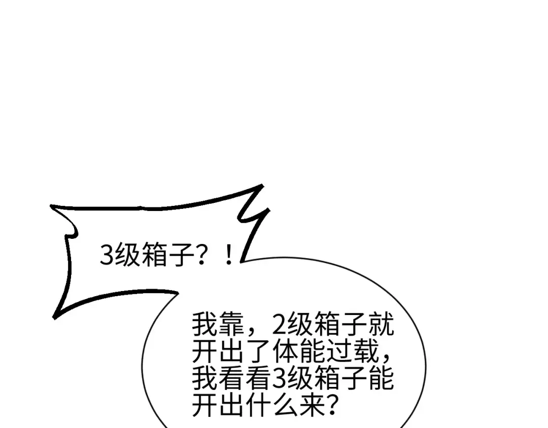 第45话 植物体 第170页