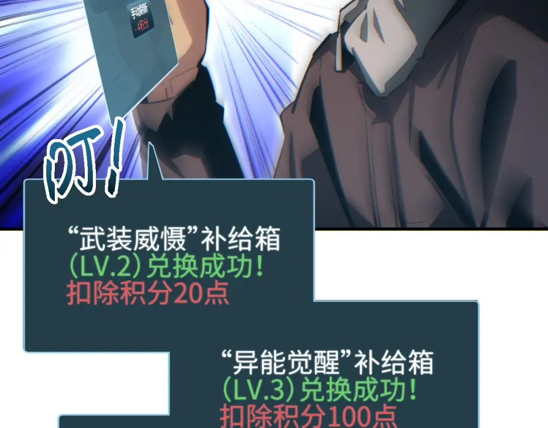 第45话 植物体 第172页