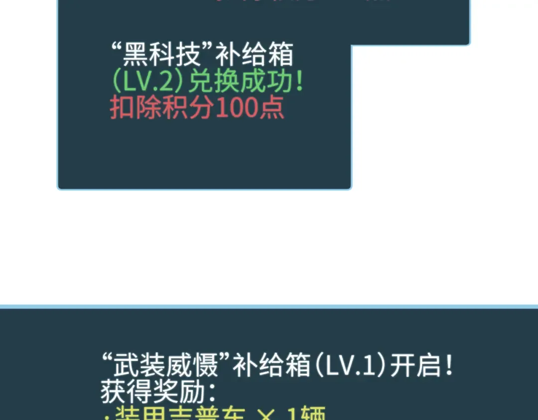 第45话 植物体 第173页