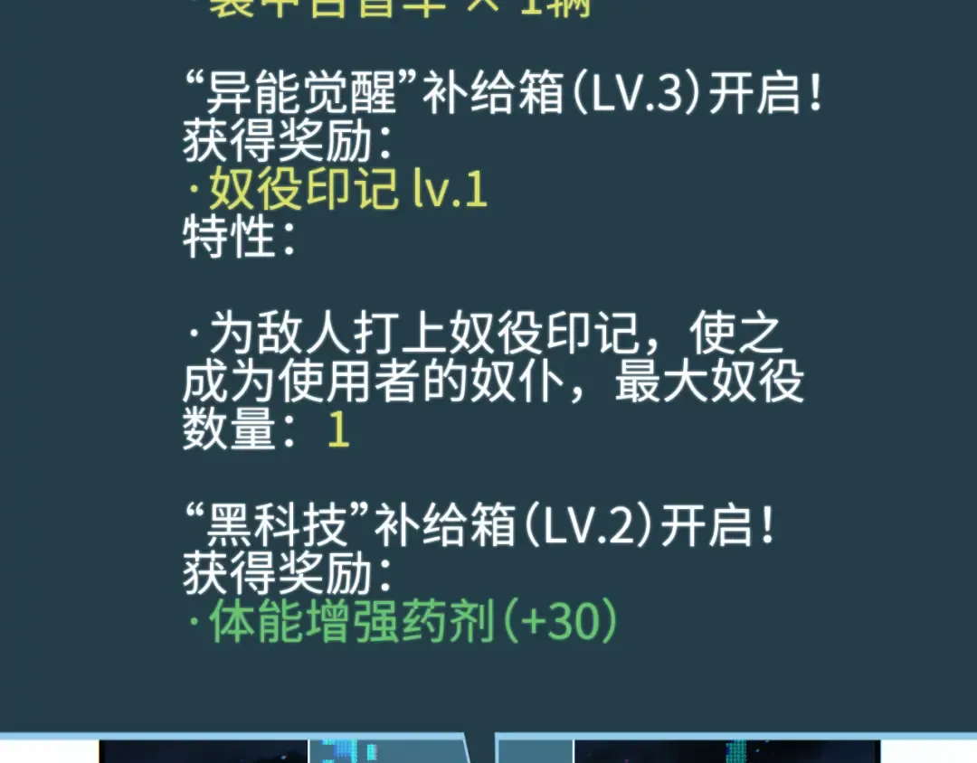 第45话 植物体 第174页