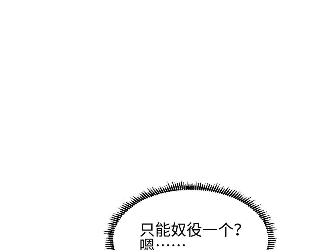 第45话 植物体 第177页