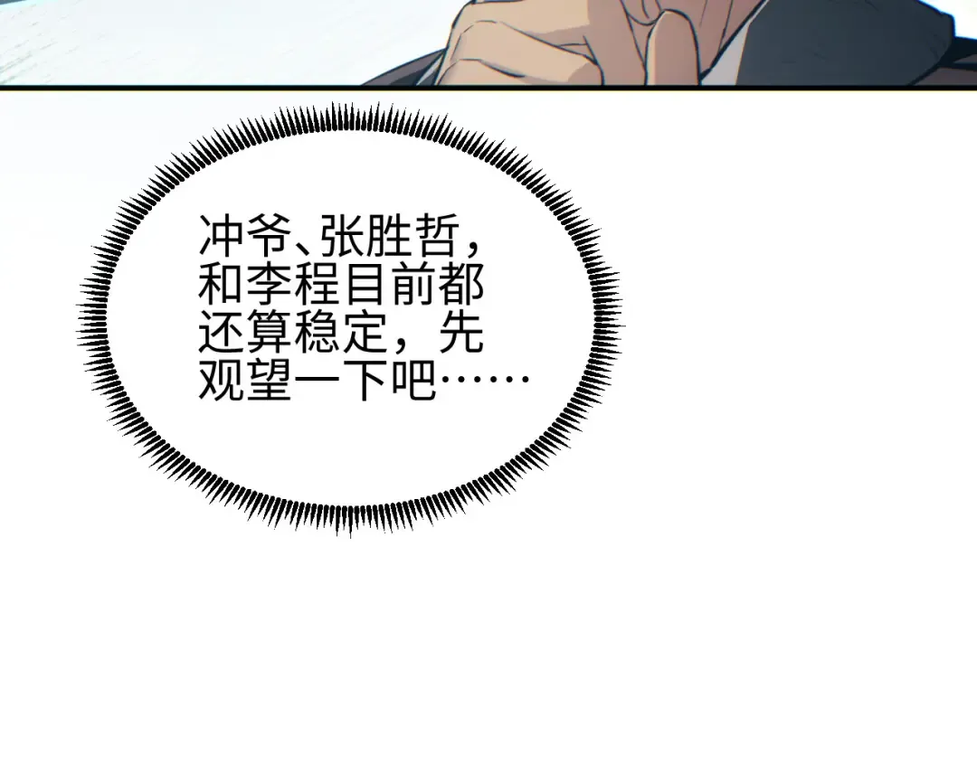 第45话 植物体 第179页