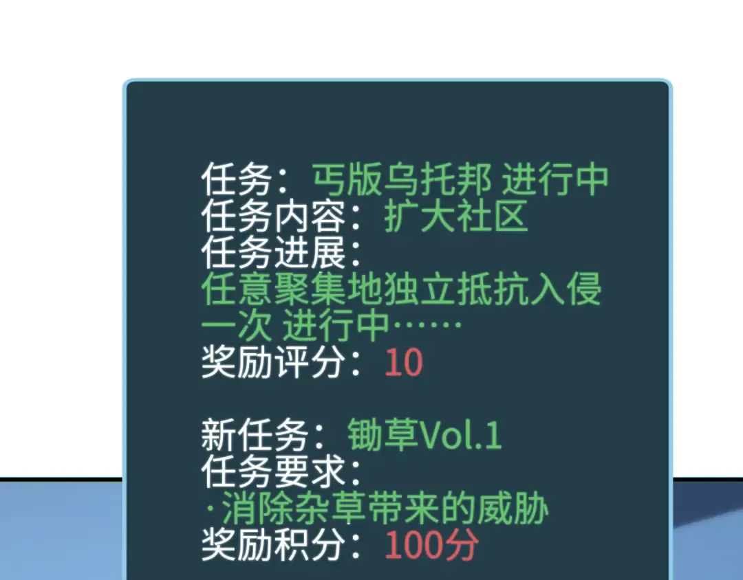 第45话 植物体 第180页