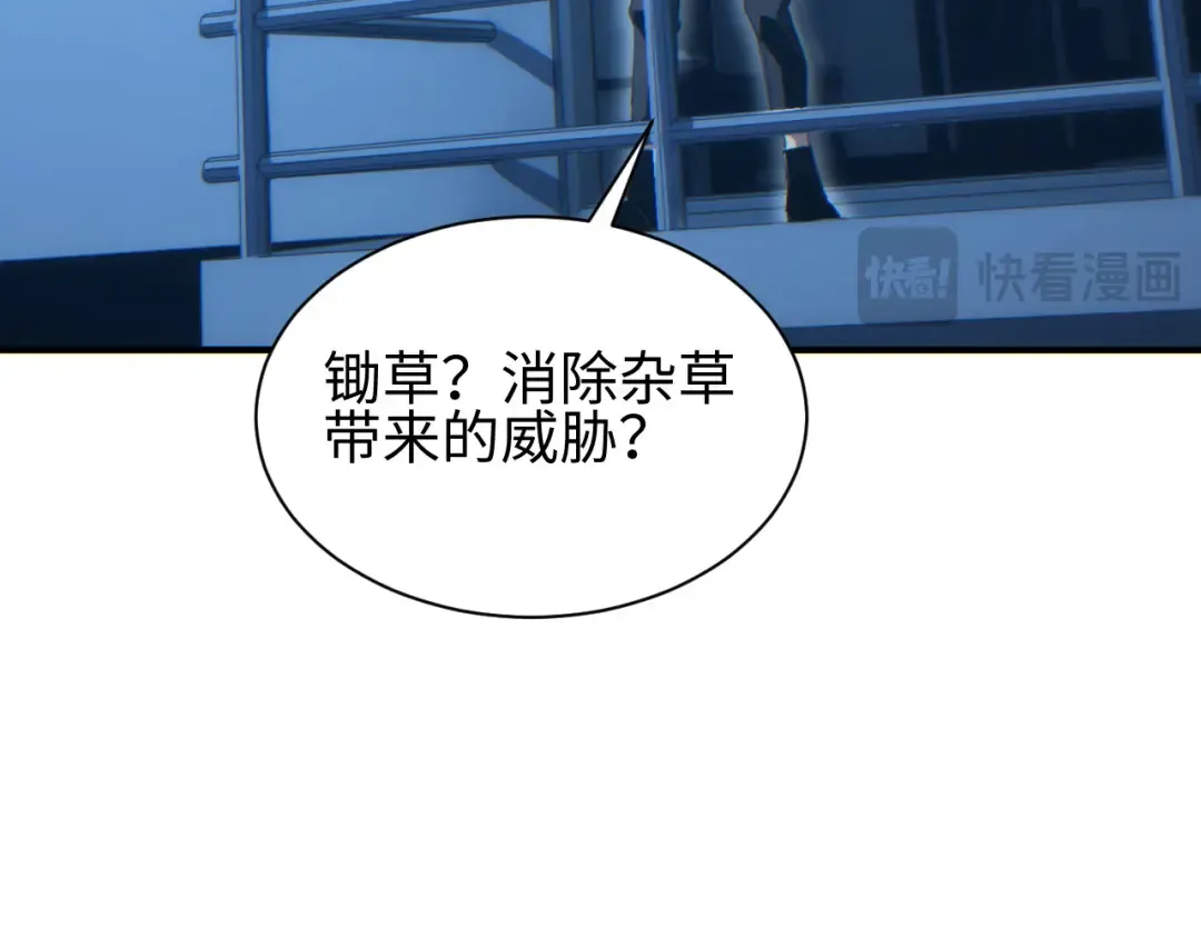 第45话 植物体 第182页