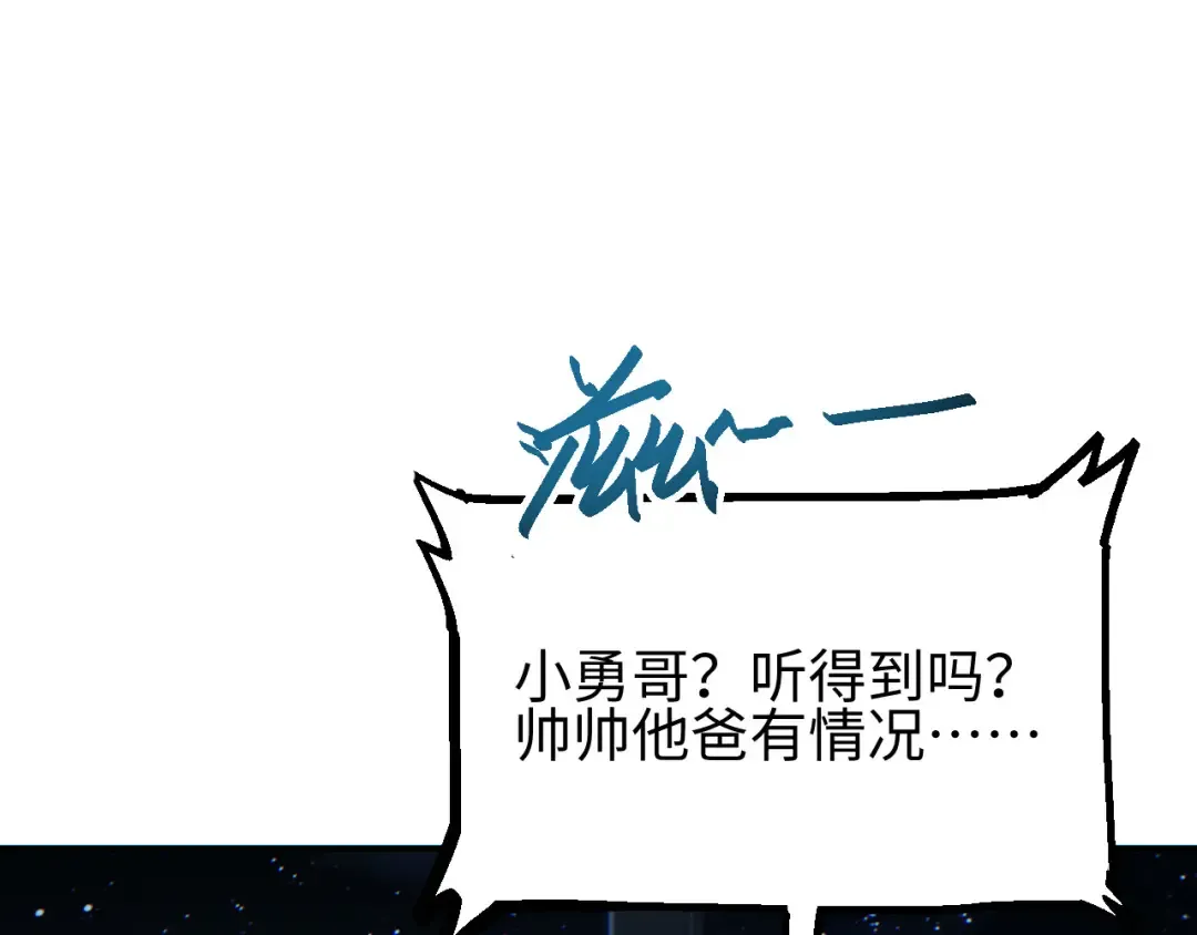第45话 植物体 第185页