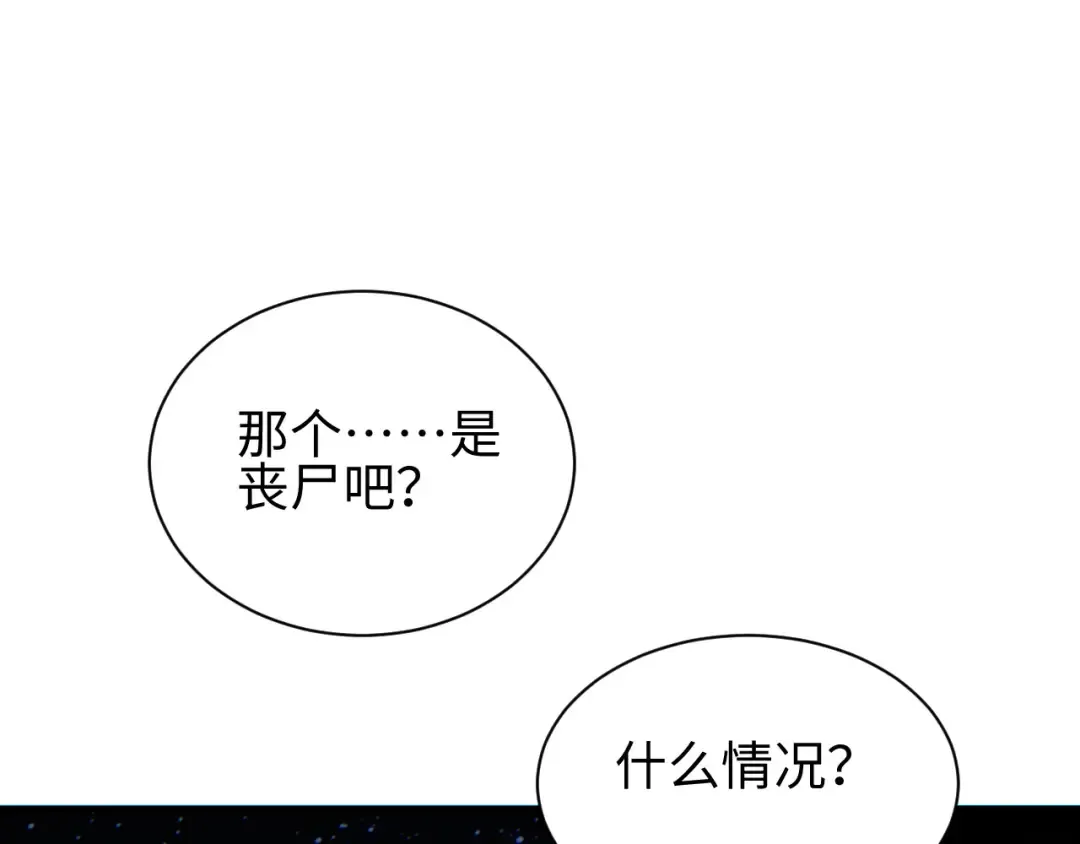 第46话 提升团队实力 第5页