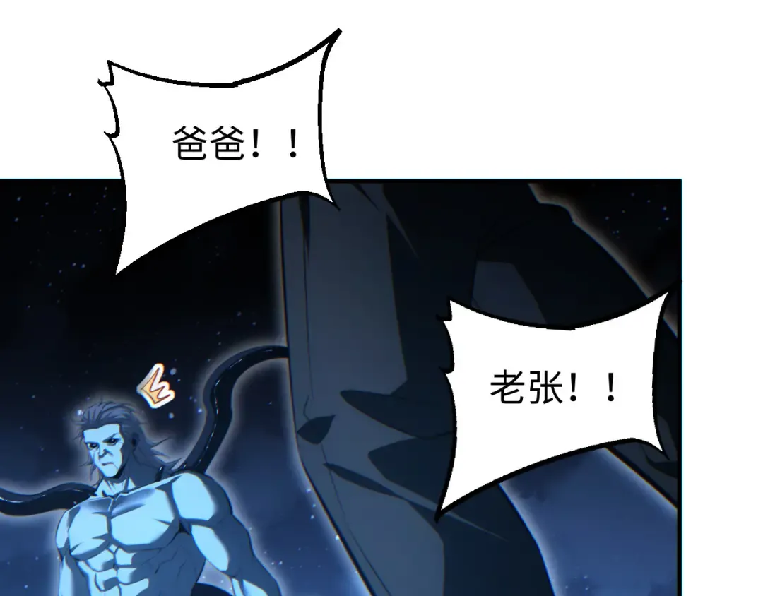 第46话 提升团队实力 第13页