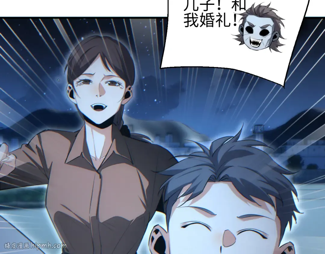 第46话 提升团队实力 第16页