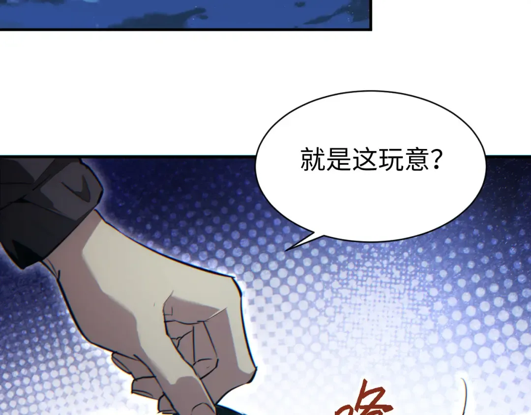 第46话 提升团队实力 第27页
