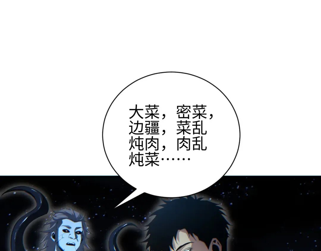 第46话 提升团队实力 第29页