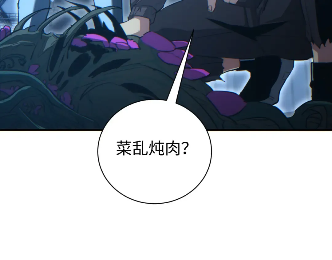第46话 提升团队实力 第31页