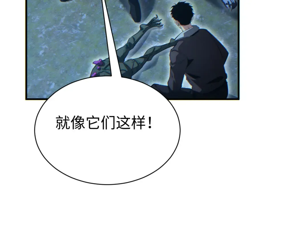 第46话 提升团队实力 第34页