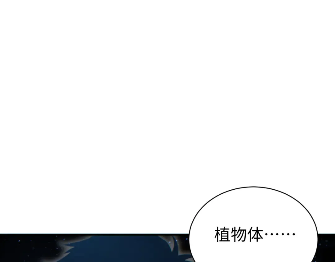 第46话 提升团队实力 第35页