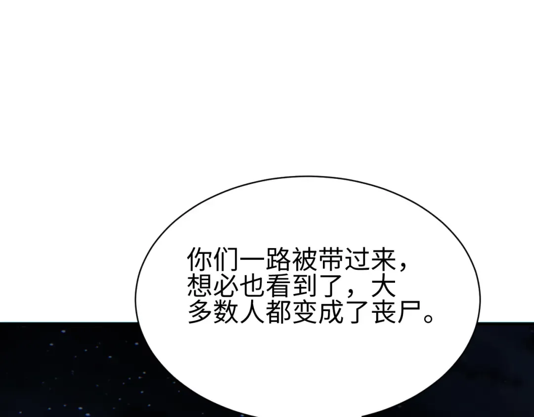 第46话 提升团队实力 第39页